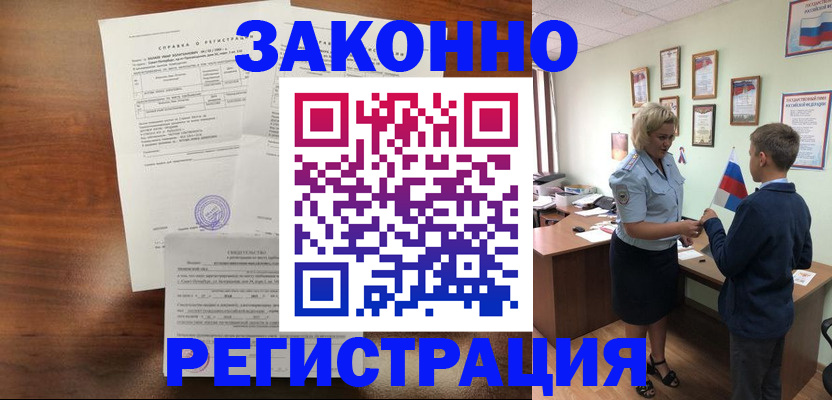 прописка иностранных граждан в Пензе