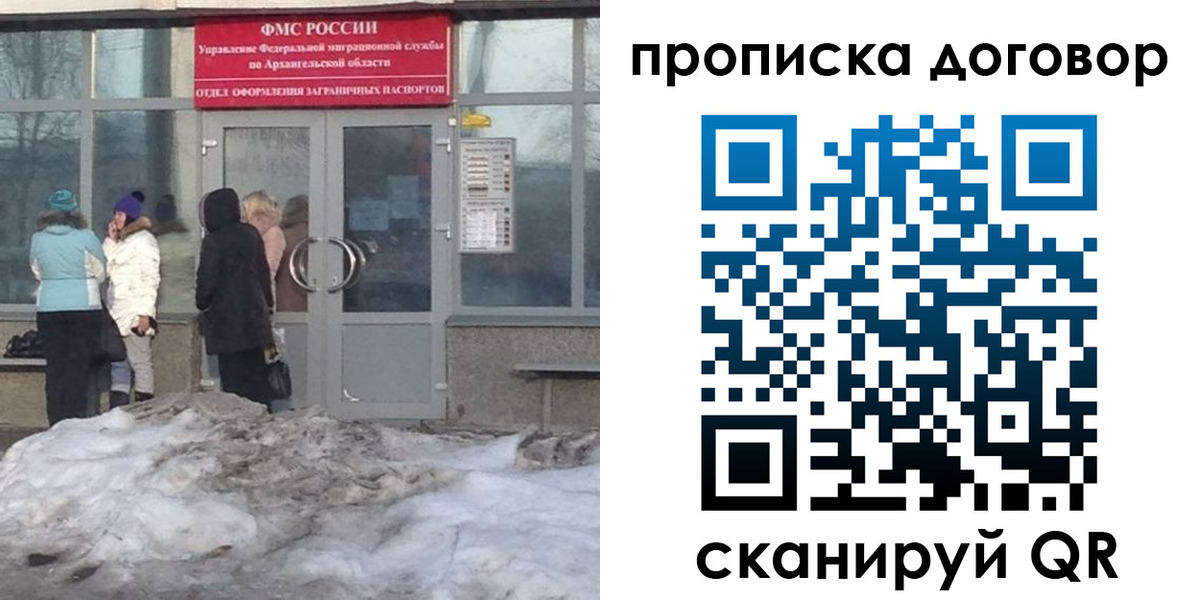 временная регистрация надежно в Пензе