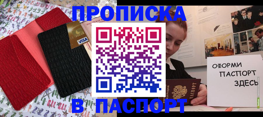 временная регистрация законно в Пензе