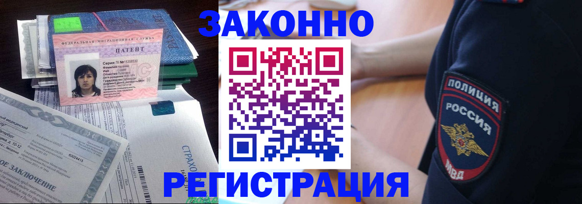 временная регистрация надежно в Пензе
