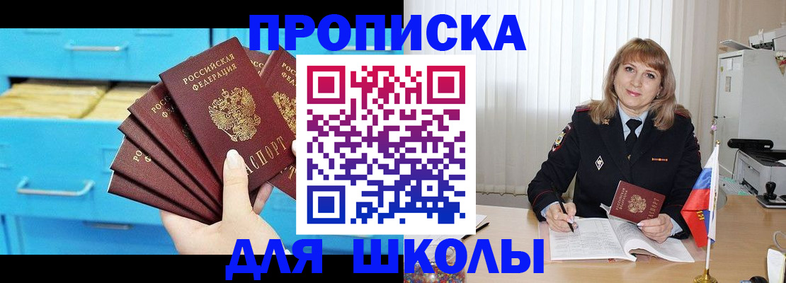 временная прописка в Пензе