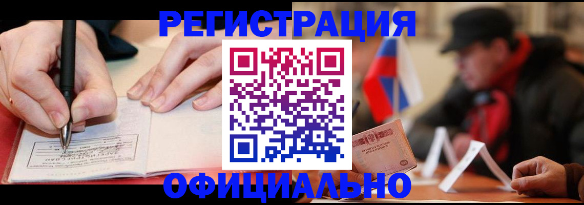временная регистрация поиск в Пензе