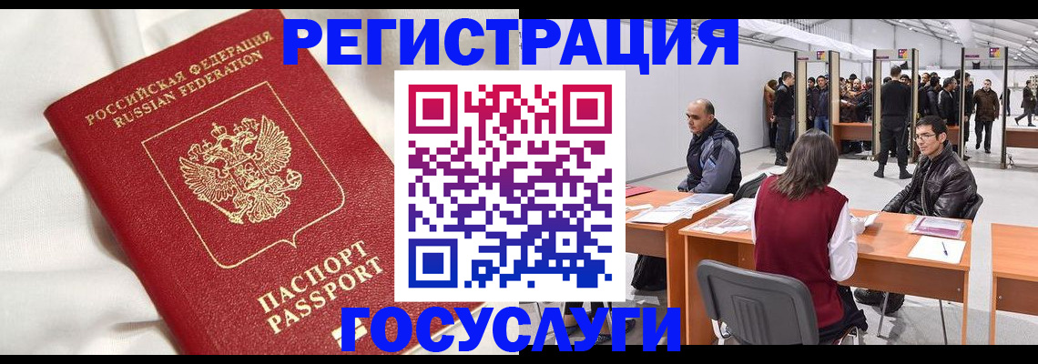 прописка штамп в Пензе