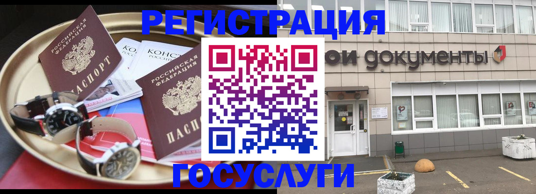 регистрация для дет. сада в Пензе