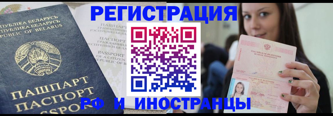 где прописаться в Пензе